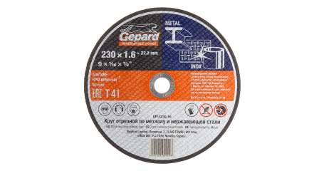 Круг отрезной 230х1.6x22.2 мм для металла и нерж. стали GEPARD
