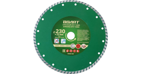 Алмазный круг 230х22 мм универс. Turbo ВОЛАТ