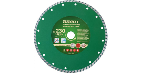 Алмазный круг 230х22 мм универс. Turbo ВОЛАТ