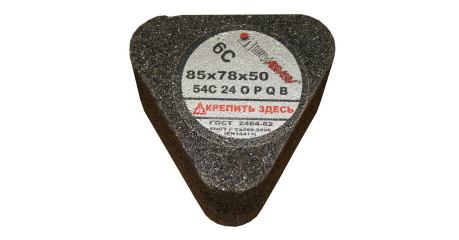 Сегмент шлифовальный 6С 85х78х50 14А 20 О-P В /с гайкой/