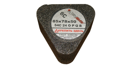 Сегмент шлифовальный 6С 85х78х50 54С 20 О-Р В /с гайкой/