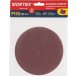 Шлифлист 150мм P120 без отв. 4 шт. для станка WORTEX GM 1528