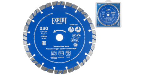 Алмазный круг 230х22 мм турбо-сегментный EXPERT STARTUL (SE8003-230)