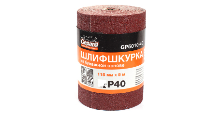 Шлифшкурка 115ммх5м Р120 бум.осн. GEPARD (GP5010-120)